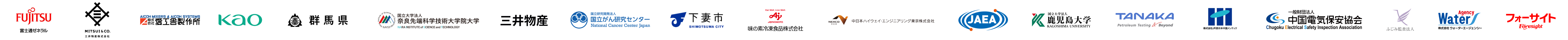 ChatSenseの導入企業ロゴ