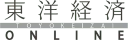 東洋経済オンライン